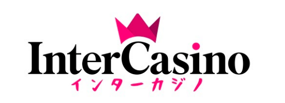 インターカジノ　Inter Casino